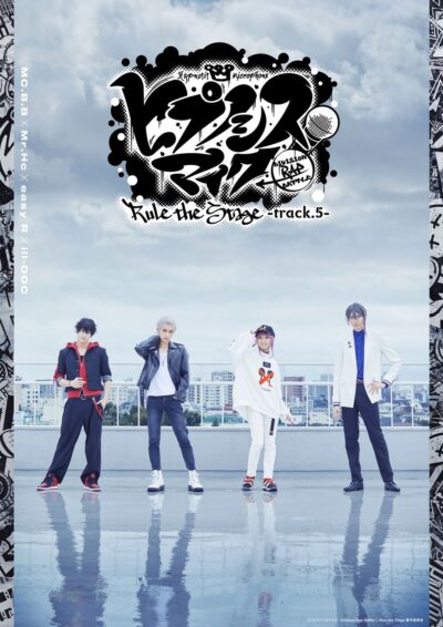 『ヒプノシスマイク-Division Rap Battle-』Rule the Stage　-track.5-