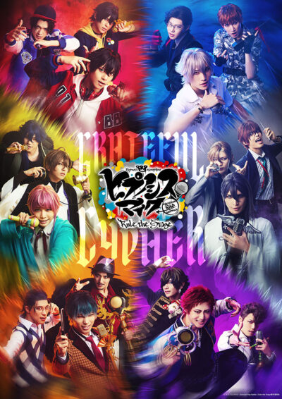 『ヒプノシスマイク-Division Rap Battle-』Rule the Stage