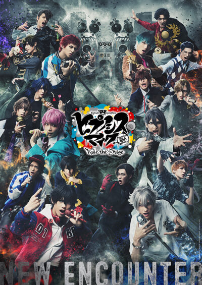 『ヒプノシスマイク-Division Rap Battle-』Rule the Stage