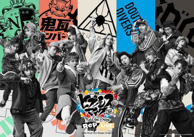 『ヒプノシスマイク-Division Rap Battle-』Rule the Stage